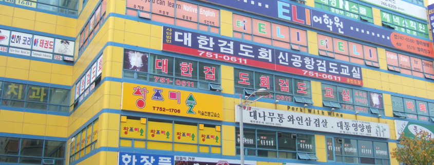 Teaching English in Korea